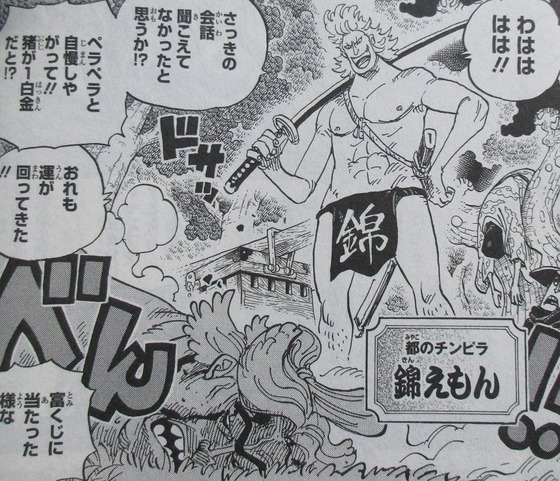 ONE PIECE 95巻 感想 00026