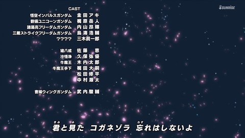 SDガンダムワールドヒーローズ 第19話 感想 001