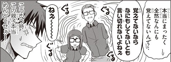 宇崎ちゃんは遊びたい! 4巻 感想 00012