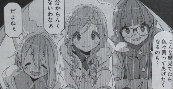 ゆるキャン 10巻 感想 00048