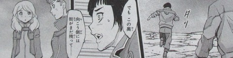 機動戦士ガンダムNT 6巻 感想 037