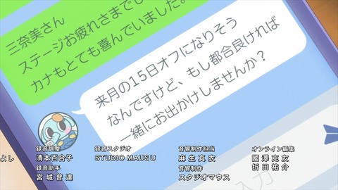 しょうたいむ!歌のお姉さんだってしたい 第3話 感想 135