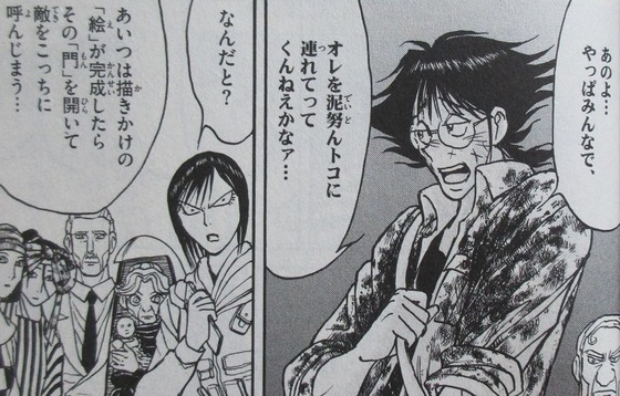 双亡亭壊すべし 17巻 感想 00052