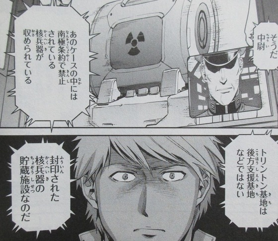 機動戦士ガンダム GROUND ZERO コロニーの落ちた地で 3巻 感想 00021