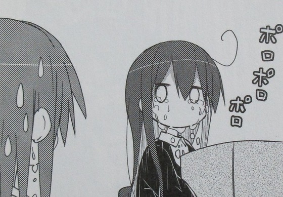 あっちこっち 8巻 感想 00046