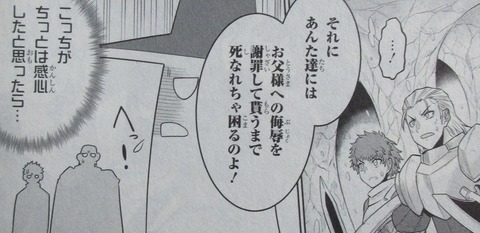 戦隊レッド 異世界で冒険者になる 1巻 感想 056
