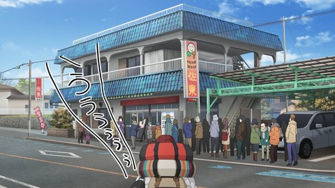 ゆるキャン 2期 第7話 感想 0917