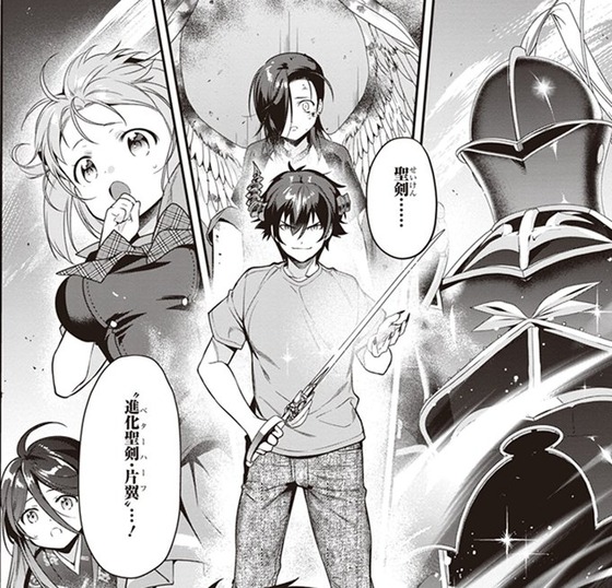 漫画 はたらく魔王さま! 16巻 感想 00002