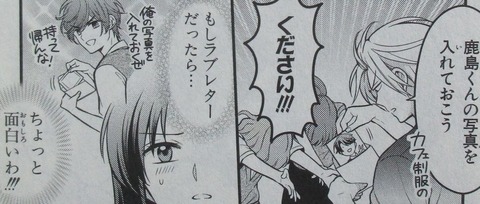 月刊少女野崎くん 13巻 感想 118