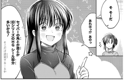 HGに恋するふたり 3巻 感想 ネタバレ 10