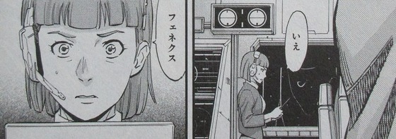 機動戦士ガンダムNT 3巻 感想 00013