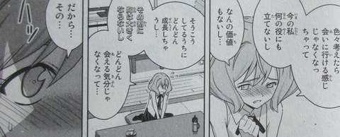 UQ HOLDER! 26巻 感想 088