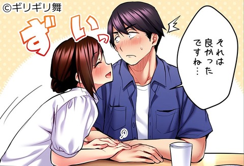 しょうたいむ!歌のお姉さんだってしたい 第1話 感想