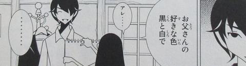 かくしごと 12巻 最終回 感想 00058