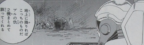 ガンダム 新ジオンの再興 感想 00023