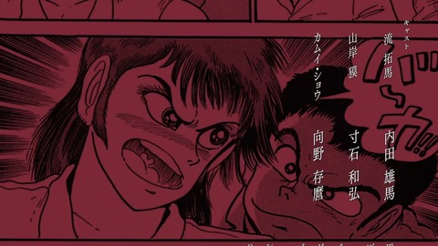 ゲッターロボ アーク 第9話 感想 1047