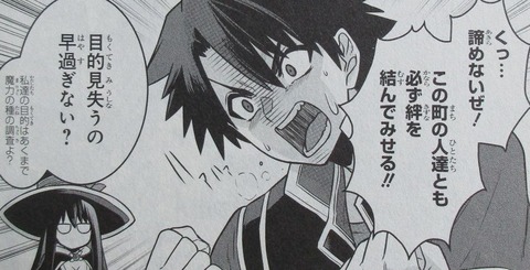 戦隊レッド 異世界で冒険者になる 1巻 感想 106