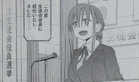 月曜日のたわわ 2巻 感想 42