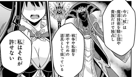 戦隊レッド 異世界で冒険者になる 1巻 感想 023