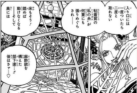 ONE PIECE 100巻 感想 01