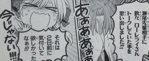 月刊少女野崎くん 13巻 感想 070
