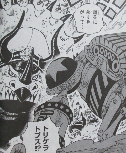 ONE PIECE 99巻 感想 ネタバレ 24