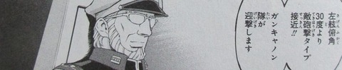 ザ・ブルー・ディスティニー 9巻 感想 11