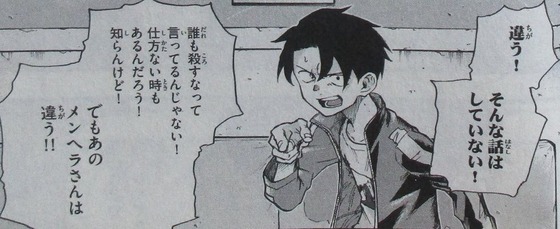 よふかしのうた 3巻 感想 00078