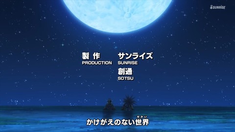 SDガンダムワールドヒーローズ 第1話 感想 ネタバレ 186