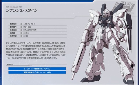 機動戦士ガンダムUC バンデシネ Episode0 1巻 感想 00