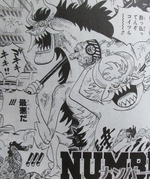 ONE PIECE 98巻 感想 28