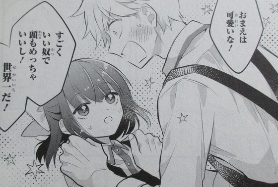 女が苦手なヤンキーと少女の話 2巻 感想 00043