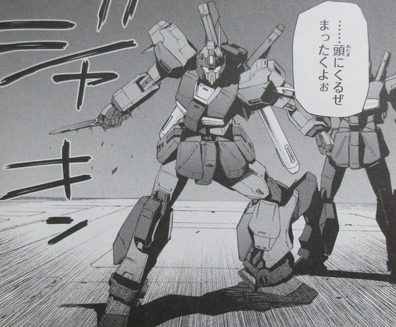 ガンダム ヴァルプルギス 3巻 感想 ネタバレ