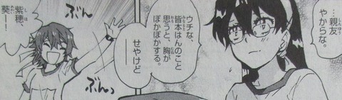 絶対可憐チルドレン 59巻 感想