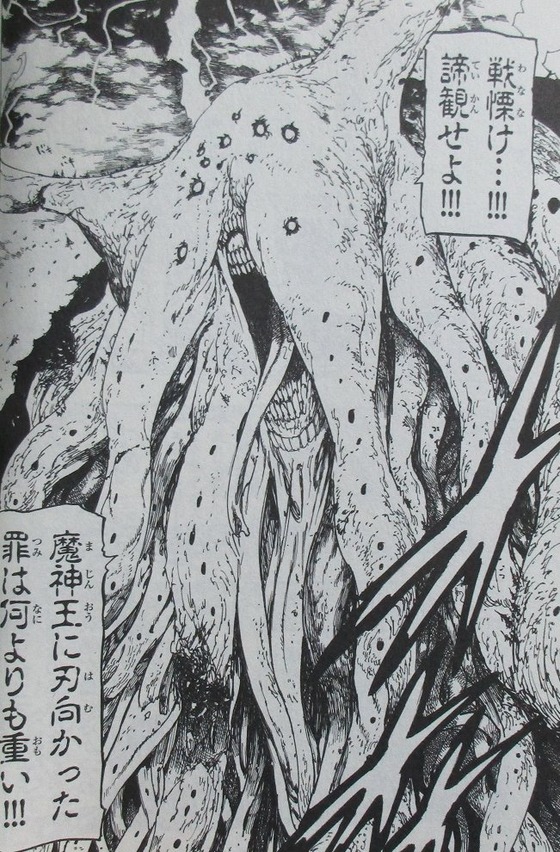 七つの大罪 40巻 感想 00004