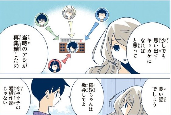 かくしごと 11巻 感想 00021