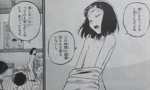 よふかしのうた 6巻 感想 19