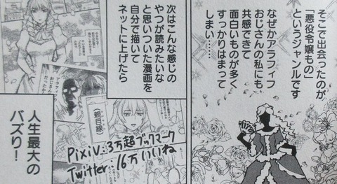 悪役令嬢転生おじさん 1巻 感想 40