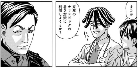 妖怪の飼育員さん 8巻 感想 00006