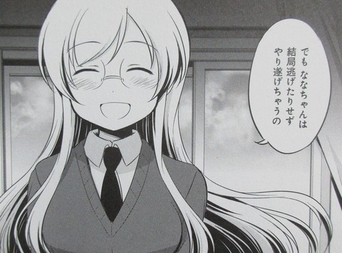 普通の女子校生がろこどるやってみた 9巻 感想 29
