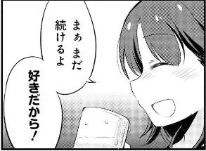 普通の女子校生が【ろこどる】やってみた。8巻 感想 00012