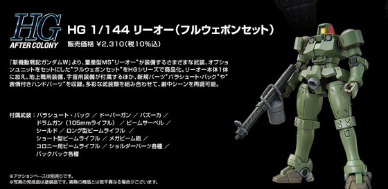 20191011_hg_leo_fullweaponset_06