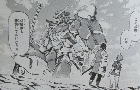 機動戦史 ガンダム武頼 1巻 感想 057