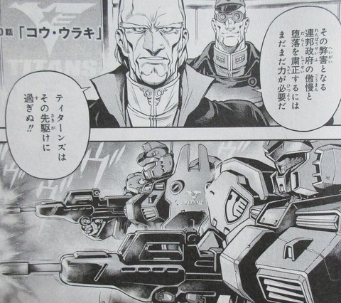ガンダム0083 REBELLION 16巻 最終回 感想 73
