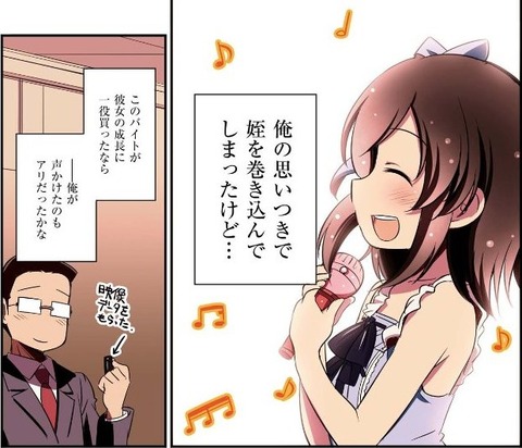普通の女子校生がろこどるやってみた 9巻 感想 05