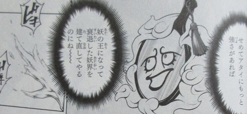 あやかしトライアングル 5巻 感想 37