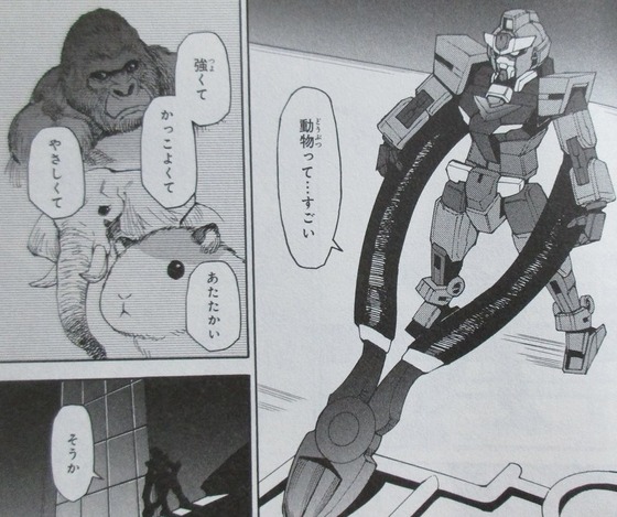 ガンダムビルドダイバーズリゼ 1巻 感想 00063