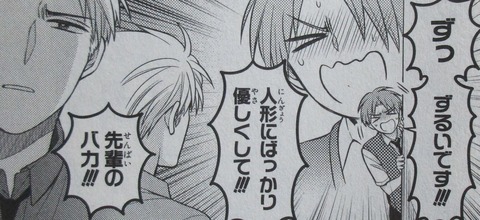 月刊少女野崎くん 12巻 感想 00076