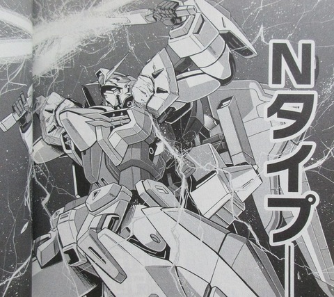ガンダムF90FF 3巻 感想
