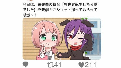 BanG Dream! ガルパ☆ピコ ふぃーばー! 第7話 感想 039
